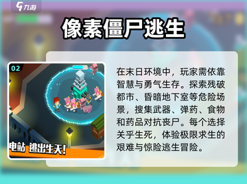 🔥2024必玩像素沙盒生存游戏合集🎉截图3