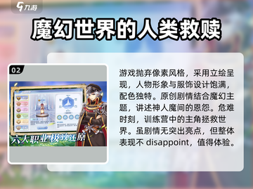 仙境传说手游🔥超全玩法攻略，轻松上手秒变大神！截图3