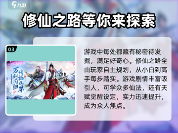 问剑长生💥兑换码大公开！游戏党必看🎁截图4