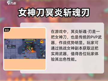 英勇之地🔥圣裁破渊重钳超强解析来了！截图4