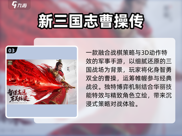 🔥2025最火三国策略手游💥截图4