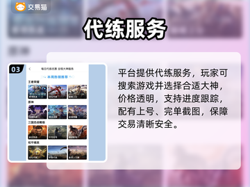 游戏代练暗藏猫腻？💰🔥截图4