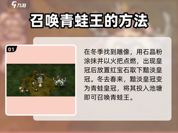 饥困荒野🔥蛙王子雕像隐藏秘密大曝光！frog✨截图2