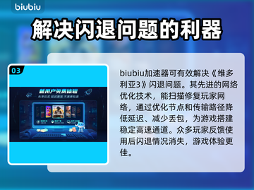 维多利亚3⚡闪退解决方法分享玩游戏必看！截图4