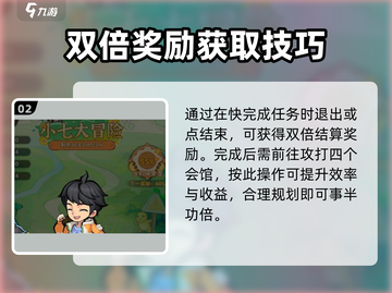 行侠仗义五千年小七🔥冒险玩法全揭秘！截图3