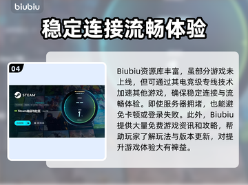 浪漫沙加2黑屏闪退？这个加速器🔥解决✅截图5
