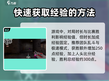 无畏契约💥快速冲10级秘籍，新手必看！🔥截图3
