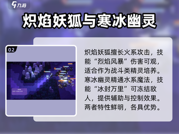 妖之乡🔥新手必看！玩法大全轻松上手✨截图3