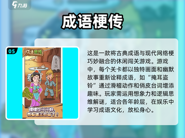 成语填词闯关游戏推荐🔥好玩到停不下来！截图6