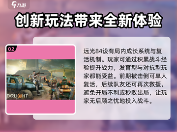 远光84国内上线时间🔥超劲爆💥游戏迷必看！截图3