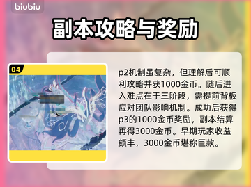 命运方舟副本收益惊人！🔥玩家必刷✔截图5