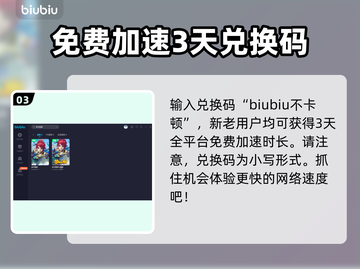 梦幻西游延迟高？这款加速器🔥超好用！截图4