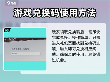 花语卷兑换码大全✨《花语月》玩家必看！截图4