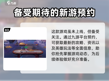 王者荣耀星之破晓🔥内测号获取秘籍大公开！截图4