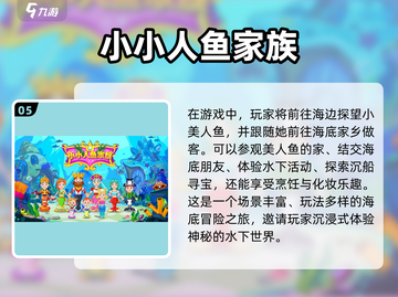 🌊2023必玩美人鱼手游大盘点！✨截图6