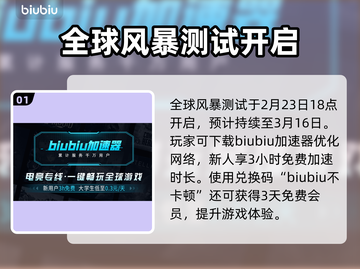 原神解限机测试时间🔥劲爆安排来啦！🎮截图2