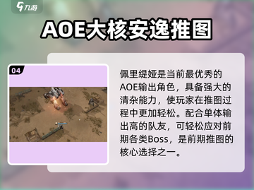 《少女前线2追放》超强势角色推荐🔥截图5