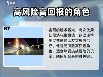 归龙潮言预是谁？《幻塔》最强技能曝光🔥截图4