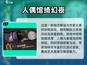 🔮2025必玩！真实克苏鲁跑团游戏大揭秘✨截图2