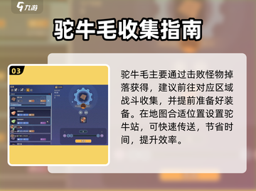 《沙石镇时光驮牛站放置攻略💥》 🐄📦截图4