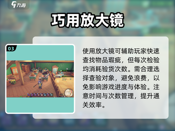 《沙石镇时光》验货神操作💥截图4