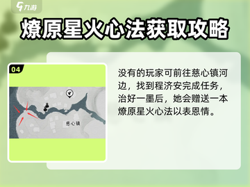 燕云十六声🔥时一墨任务超简单攻略分享！截图5
