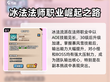 英雄冒险团法师职业🔥强度爆表必玩！截图2