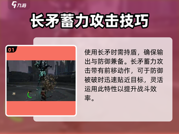 荒野起源🔥长矛使用攻略，轻松制胜战场！截图2