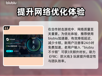 FBC防火线发售价格曝光🔥快来抢购！👇截图4
