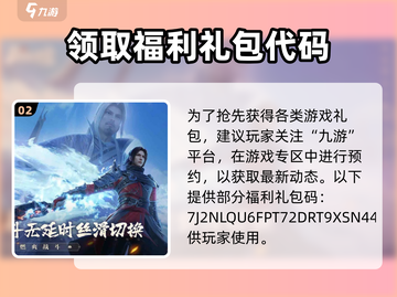 斗破苍穹巅峰对决🎉超全礼包码来了！快领🎁截图3