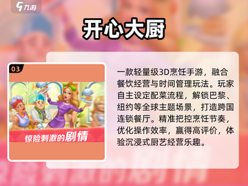 🔥2025最火3D手游TOP榜🎮截图4