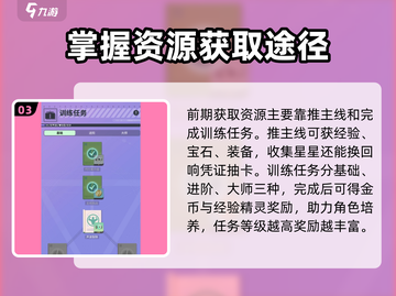 众神派对💥超全玩法攻略来了！🔥截图4