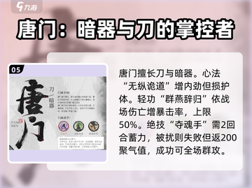 墨剑江湖🔥爆杀刀现世！哪个门派武学称霸江湖？截图6