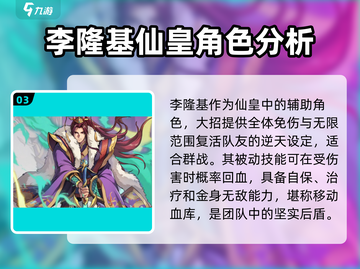 🔥炼仙传说：仙皇选择全攻略！✨游戏党必看截图4