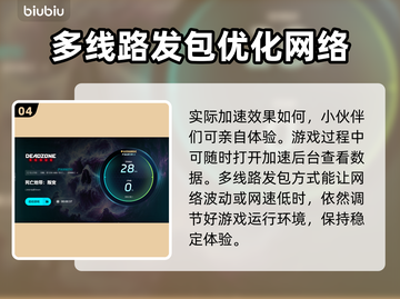死亡地带叛变🔥用这个加速器稳了！🚀截图5