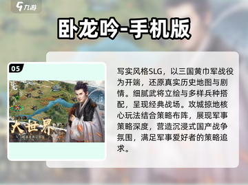 🔥2025最燃三国手游推荐💥截图6