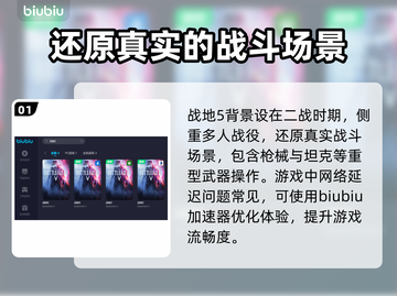战地5延迟高🔥用这个加速器立马解决！截图2