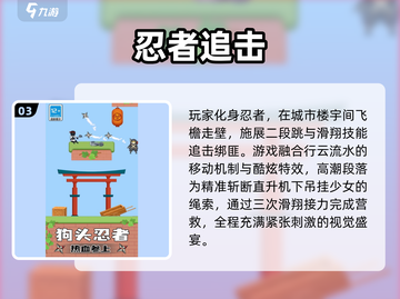 🔥2025最火忍者跑酷手游推荐💥截图4