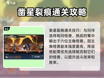 超进化物语2🔥凿星裂痕玩法大揭秘🎉截图3