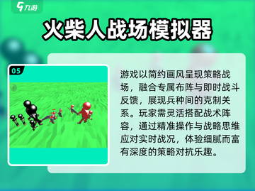 🎮2025最火安卓模拟器TOP榜🔥截图6