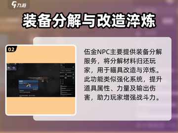 破碎之地🔥瞄具改造终极攻略，玩法全揭秘！截图3