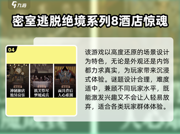 🚗🔥车内逃脱游戏TOP榜！2025必玩清单💥截图5