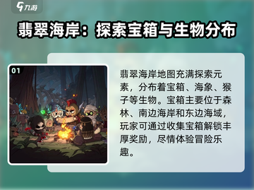 英勇之地📖地图全攻略！手游党必看🔥截图2