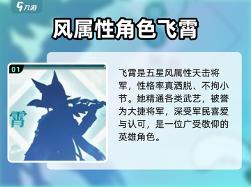 崩坏星穹铁道：飞霄🔥超强解析，必看！截图2