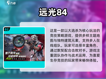 🔥2025最受欢迎射击网游合集，游戏玩家必看！💥截图3
