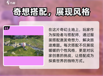 无限暖暖心愿原野🔥超全攻略来啦！✨截图6