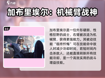零号任务🔥男角色技能强度大起底！玩转游戏就靠它💡截图4