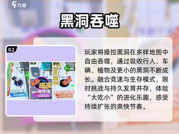 黑洞吞噬城市🔥2025最火手游TOP5💥截图3