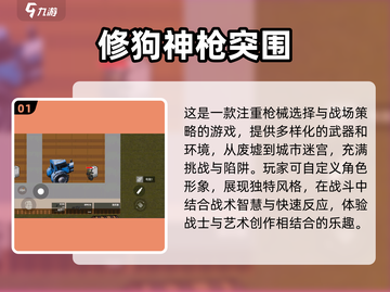 🔥2025年必玩单机手游大汇总，可玩性爆表！🎮截图2