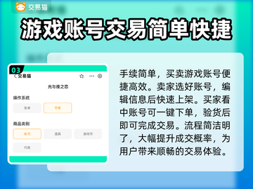 光与夜之恋账号交易🔥超安全平台推荐！✨截图4